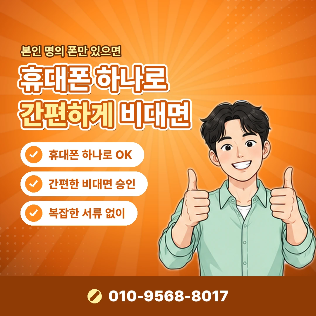 콘텐츠이용료현금화 알뜰폰 오케이티켓